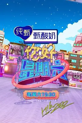 第七影院荒野厨房户外综艺海报